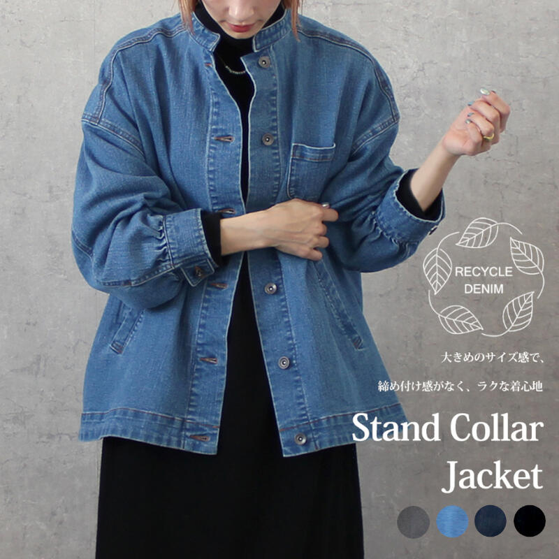 乐天商城 - スタンドカラーデニムジャケット レディース リサイクルデニム Gジャン ジージャン 後ろゴム スタンドカラージャケット ブルゾン アウター サステナブル 秋冬春 オールシーズン カジュアル セットアップ