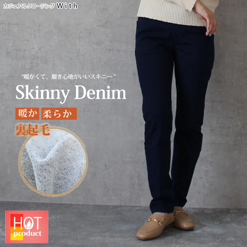 乐天商城 - あったか裏起毛ストレッチスキニーデニムパンツ レディース スリム テーパードパンツ ジーパン 暖かい Gパン ジーンズ デニム ウエストゴム きれいめ オフィスカジュアル シンプル 秋冬 大きいサイズ