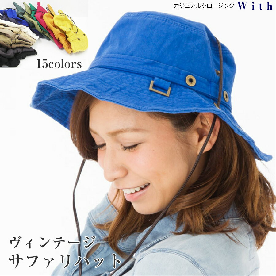 楽天市場】サファリハット ヴィンテージの通販