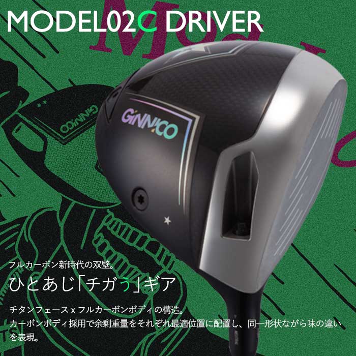 WIZARD54の(カスタムクラブ)イオンスポーツ ジニコ EON GINNICO MODEL 02C One Star ドライバー Auto Flex Shaft｜アングル2