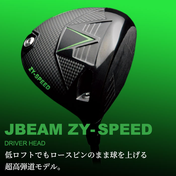 WIZARD54の(カスタムドライバー) ジェイビーム JBEAM ZY-SPEED DRIVER フジクラ DIAMOND SPEEDER ダイヤモンド スピーダー｜アングル2