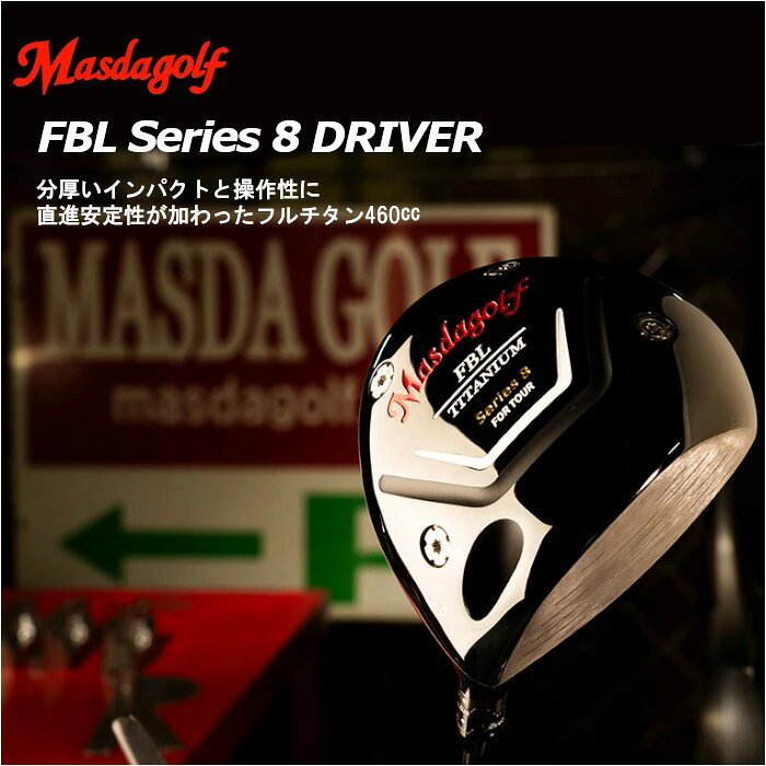 (カスタムクラブ) マスダゴルフ FBL SERIES 8 DRIVER ドライバークレイジー CRAZY DEAD MASDA GOLF