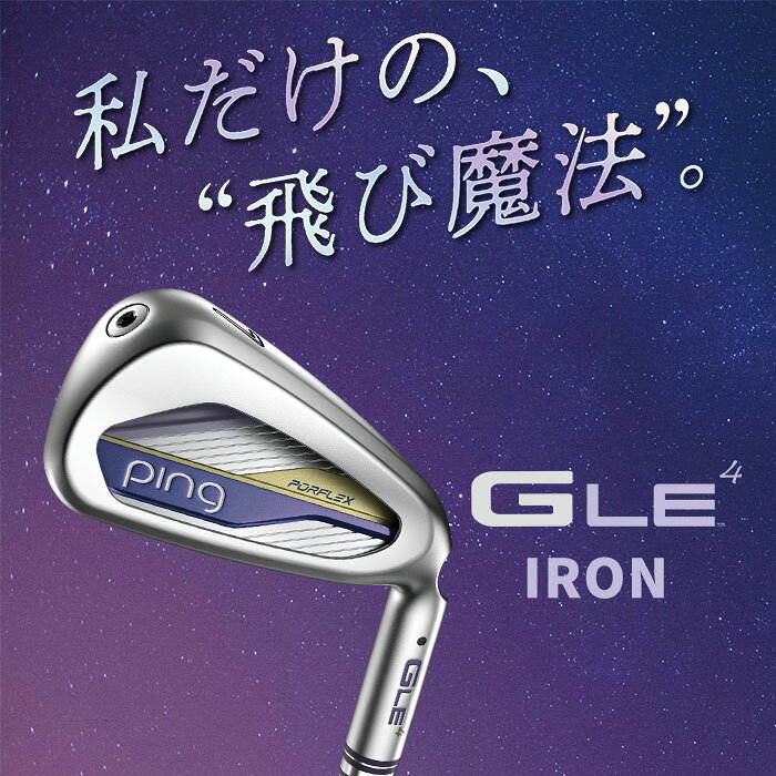 2026年4月9日発売予定 ピン ゴルフ PING G LE4 アイアン MODUS3 TOUR115 6I~PW(5本...