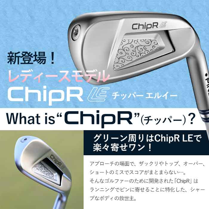 ピン ゴルフ CHIPR LE チッパー エルイー レディースモデル CHIPPER お助け クラブ...