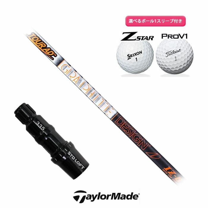 テーラーメイド 対応 スリーブ付きシャフト グラファイトデザイン Tour AD IZ ボー...