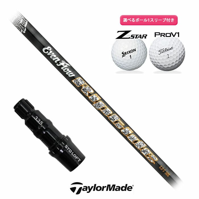 テーラーメイド 対応 スリーブ付きシャフト PROJECT X EVEN FLOW RIPTIDE ボール1...