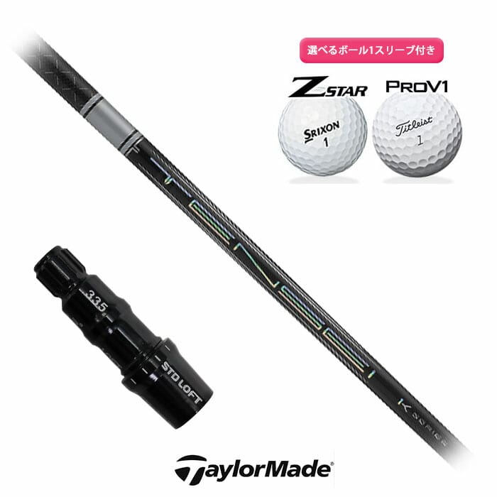 Rakuten - テーラーメイド 対応 スリーブ付きシャフト TENSEI PRO WHITE 1K ボール1スリーブプレゼント ステルス SIM2