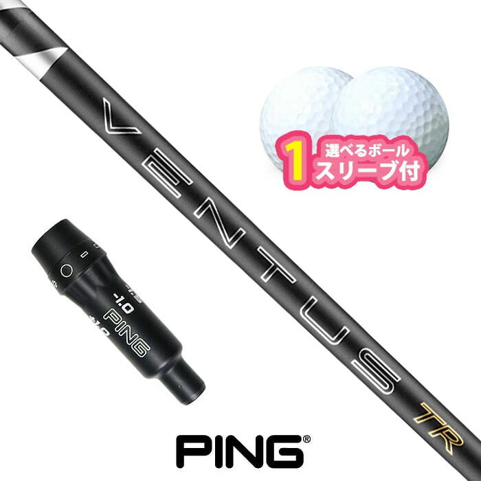 お気に入り登録で お得な クーポン・ポイント 情報GET!! この商品を お気に入り登録する ピン 対応 スリーブ付きシャフト フジクラ 26 VENTUS TR BLACK ボール1スリーブプレゼント G430