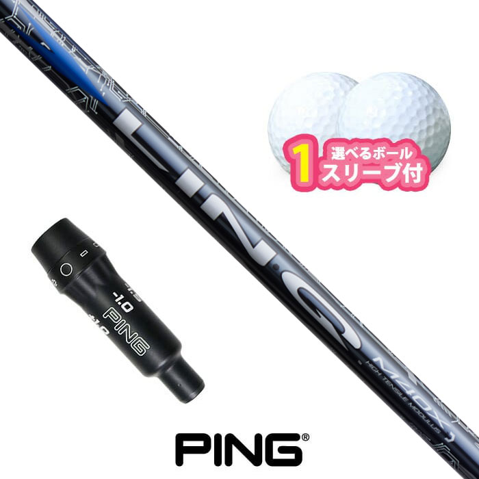 お気に入り登録で お得な クーポン・ポイント 情報GET!! この商品を お気に入り登録する ピン 対応 スリーブ付きシャフト USTマミヤ LIN-Q BLUE ボール1スリーブプレゼント G425