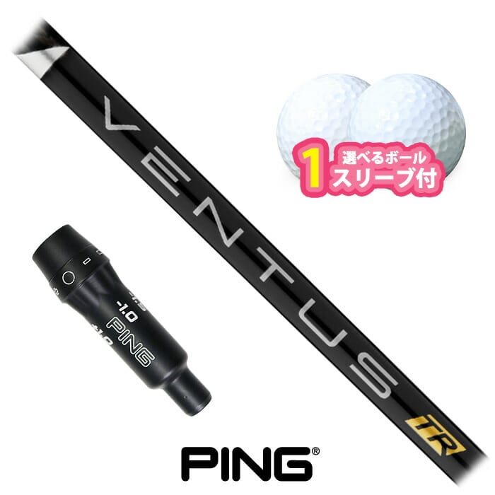 Rakuten - ピン ゴルフ 対応 スリーブ付きシャフト フジクラ VENTUS TR BLACK ボール1スリーブプレゼント PING G430 G425 G410 (S)