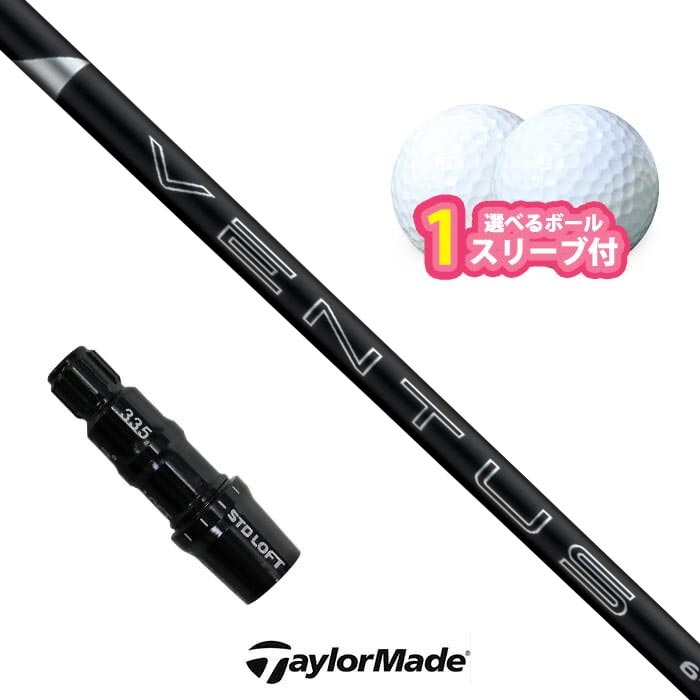 Rakuten - テーラーメイド 対応 スリーブ付きシャフト 24VENTUS BK ボール1スリーブプレゼント Qi10 ステルス2 SIM2 (S)