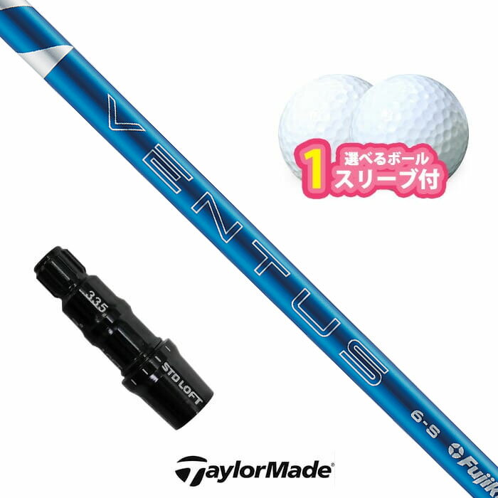 Rakuten - テーラーメイド 対応 スリーブ付きシャフト 24VENTUS BLUE ボール1スリーブプレゼント Qi10 ステルス2 SIM2 (S)