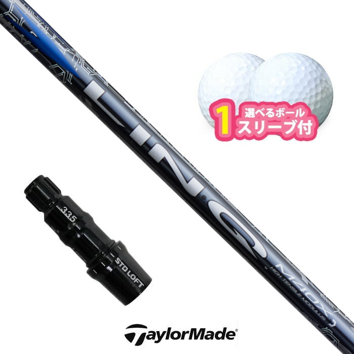 Rakuten - テーラーメイド 対応 スリーブ付きシャフト USTマミヤ LIN-Q BLUE ボール1スリーブプレゼント Qi10 ステルス2 SIM2 (S)