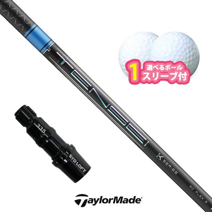 Rakuten - テーラーメイド 対応 スリーブ付きシャフト TENSEI PRO BLUE 1K ボール1スリーブプレゼント Qi10 ステルス2 SIM2 (S)