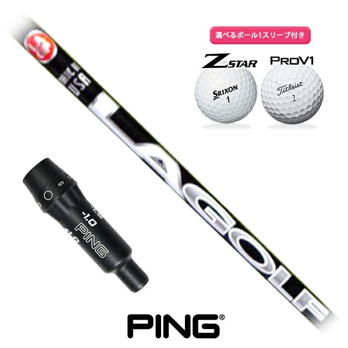 Rakuten - ピン ゴルフ 対応 スリーブ付きシャフト 2022年 LA GOLF A Series ボール1スリーブプレゼント PING G425 G410 右用 左用 LAゴルフ (S)