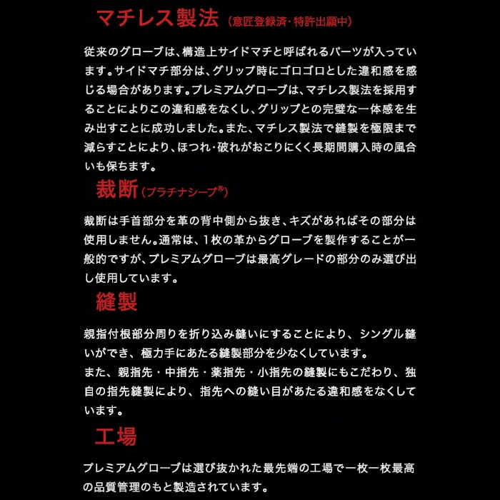 D.F.I プレミアム グローブ 究極のグリップ力 Premium Glove ディーエフアイ 本革 ...