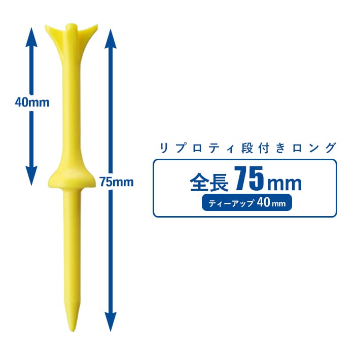ダイヤ ゴルフ リプロティー 段付ロング TE-434 75mm DAIYA GOLF 12本