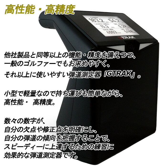 WIZARD54のGPRO ゴルフ用弾道計測器 GTRAK モバイルアプリセット インドア 練習機 ジートラック 左右対応 持ち運び可能 スカイトラック｜アングル3