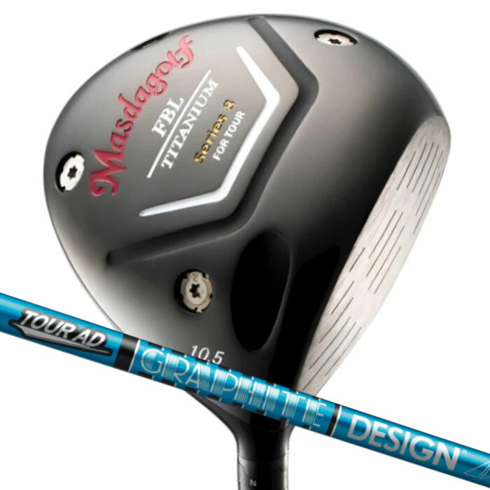 (カスタムクラブ) マスダゴルフ FBL SERIES 8 DRIVER ドライバーグラファイトデザイン Tour AD UB MASDA GOLF