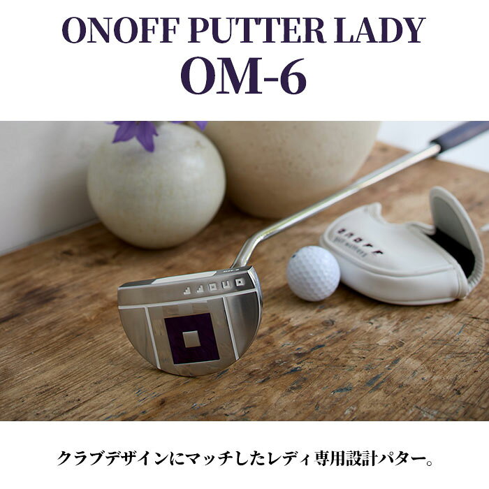 【メーカーカスタム】オノフ ONOFF PUTTER LADY OM-6