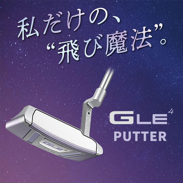 2026年4月9日発売予定 ピン ゴルフ PING G LE 4 ANSER 2D アンサー ツーディー ジ...