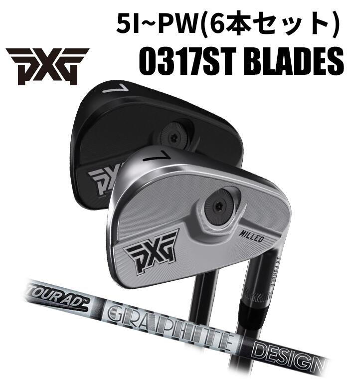 Rakuten - (カスタムクラブ) PXG 0317ST ブレード アイアン 5I~PW(6本セット)グラファイトデザイン Tour AD Parsons Xtreme Golf (G)