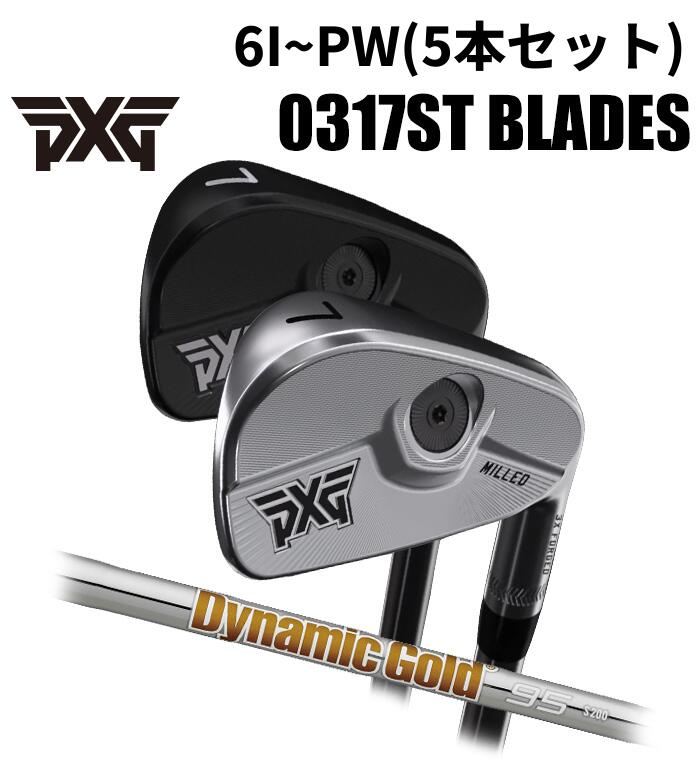 Rakuten - (カスタムクラブ) PXG 0317ST ブレード アイアン 6I~PW(5本セット)Dynamic Gold 95 Parsons Xtreme Golf (G)