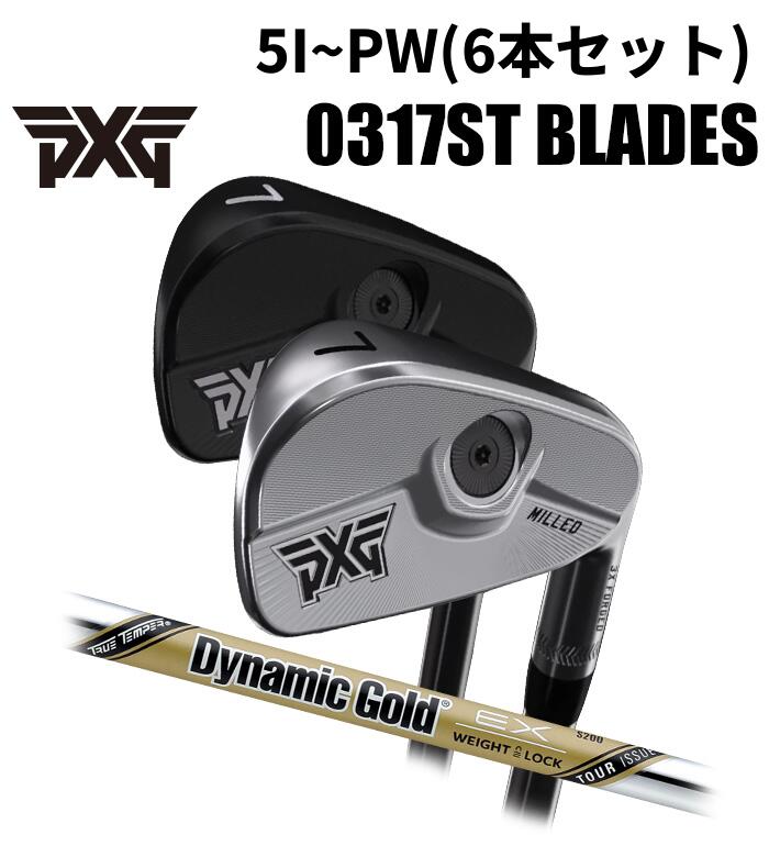 Rakuten - (カスタムクラブ) PXG 0317ST ブレード アイアン 5I~PW(6本セット)DG EX TOUR ISSUE Parsons Xtreme Golf (G)