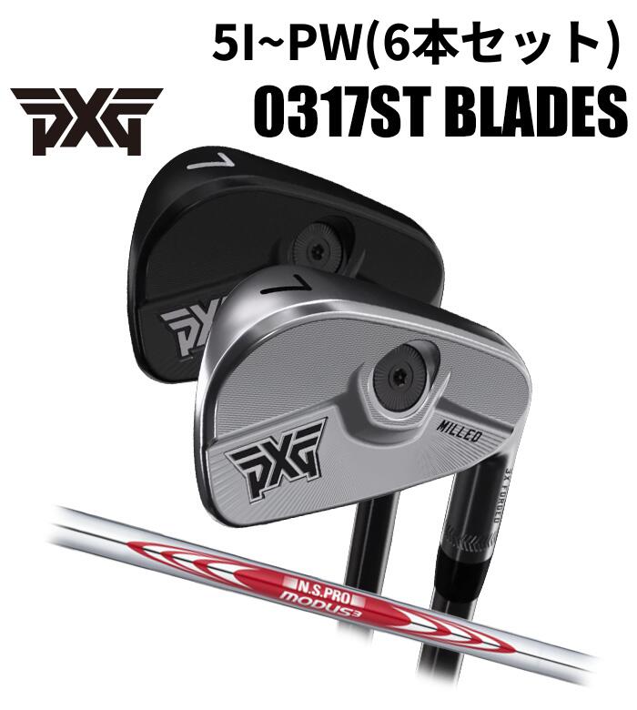 Rakuten - (カスタムクラブ) PXG 0317ST ブレード アイアン 5I~PW(6本セット)N.S.PRO MODUS3 TOUR 115 Parsons Xtreme Golf (G)