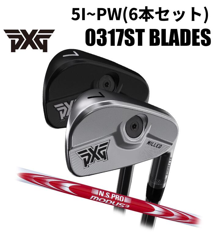 Rakuten - (カスタムクラブ) PXG 0317ST ブレード アイアン 5I~PW(6本セット)N.S.PRO MODUS3 TOUR 125 Parsons Xtreme Golf (G)
