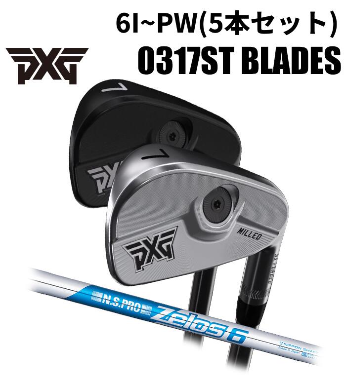 Rakuten - (カスタムクラブ) PXG 0317ST ブレード アイアン 6I~PW(5本セット)N.S.PRO ZELOS 6 Parsons Xtreme Golf (G)