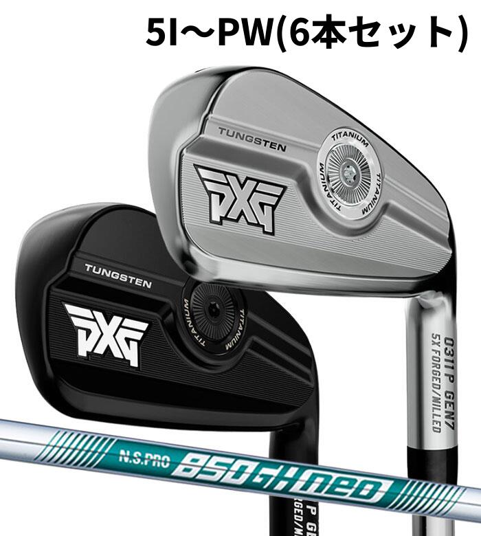 (カスタムクラブ) PXG 0311 P GEN7 アイアン 5I～PW(6本セット) N.S.PRO 850 neo Parsons Xtreme Golf (G)