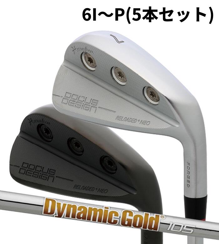 Rakuten - (カスタムクラブ) DOCUS RELOADED+ NEO IRON アイアンDynamic Gold 105 6I～P(5本セット) ドゥーカス