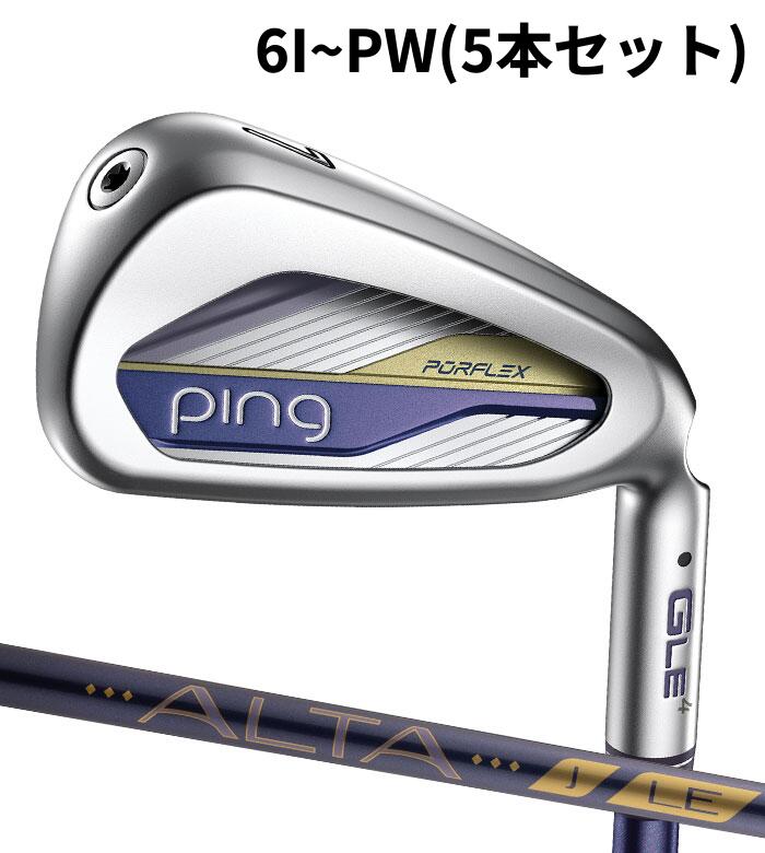 標準グリップの太さはREDとなります。お気に入り登録で お得な クーポン・ポイント 情報GET!! この商品を お気に入り登録する PING G LE4 アイアン ALTA J LE 6I~PW(5本セット) 軽く振れて、高く上がる。“魔法の重心設計”で キャリーオンの楽しみを演出するG LE 4アイアン。