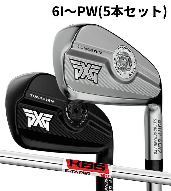 (カスタムクラブ) PXG 0311 P GEN7 アイアン 6I～PW(5本セット) KBS TOUR S-TAPER Parsons Xtreme Golf (G)