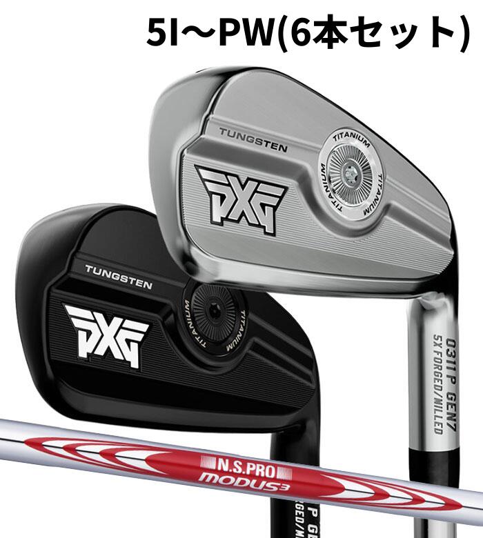 (カスタムクラブ) PXG 0311 P GEN7 アイアン 5I～PW(6本セット) N.S.PRO MODUS3 TOUR 115 Parsons Xtreme Golf (G)