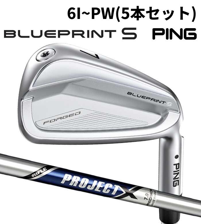 Rakuten - ピン ゴルフ PING BLUEPRINT S アイアン PROJECT X 6I~PW(5本セット) 日本正規品 ブループリント スコア 青写真