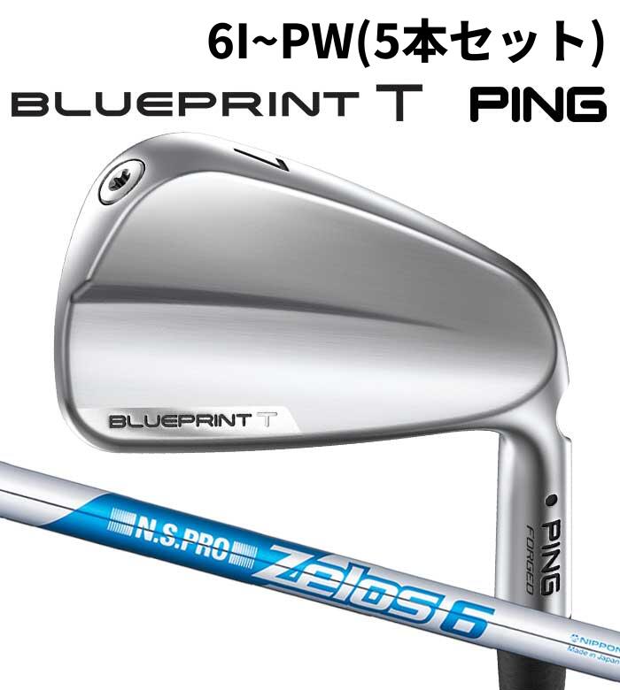 Rakuten - ピン ゴルフ PING BLUEPRINT T アイアン ZELOS 6 6I~PW(5本セット) 日本正規品 ブループリント ツアー 青写真