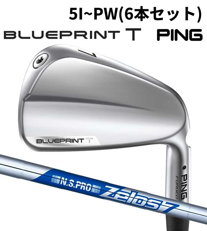 ピン ゴルフ PING BLUEPRINT T アイアン ZELOS 7 5I~PW(6本セット) 日本正規品 ブループリント ツアー 青写真