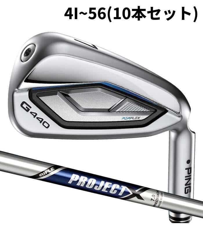 Rakuten - ピン ゴルフ PING G440 アイアン PROJECT X 4I~56(10本セット) 日本正規品 ping g440 IRON