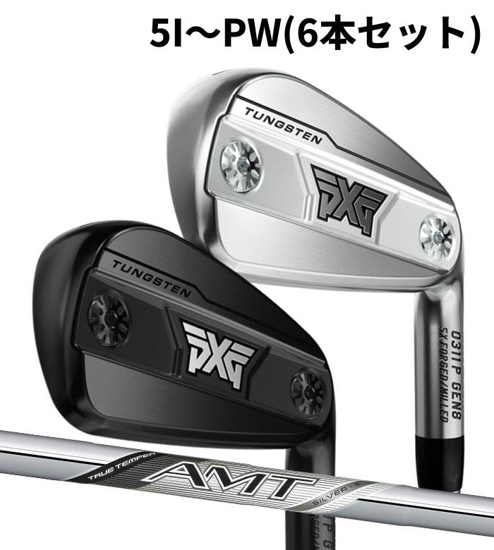 Rakuten - (カスタムアイアン) PXG 0311 P GEN8 IRON 5I～PW(6本セット)AMT SILVER Parsons Xtreme Golf