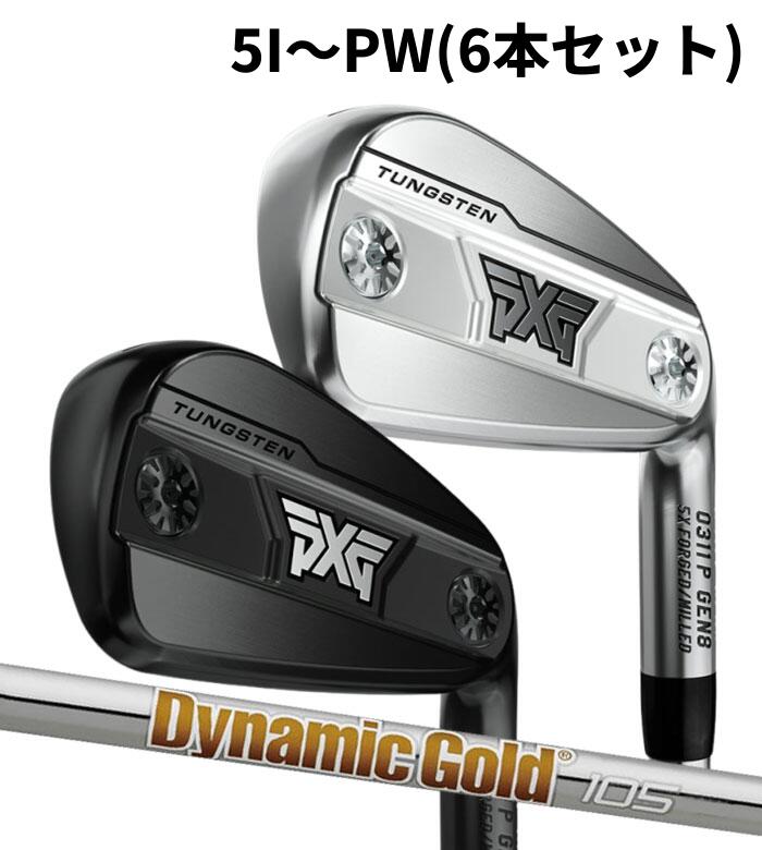 Rakuten - (カスタムアイアン) PXG 0311 P GEN8 IRON 5I～PW(6本セット)Dynamic Gold 105 Parsons Xtreme Golf