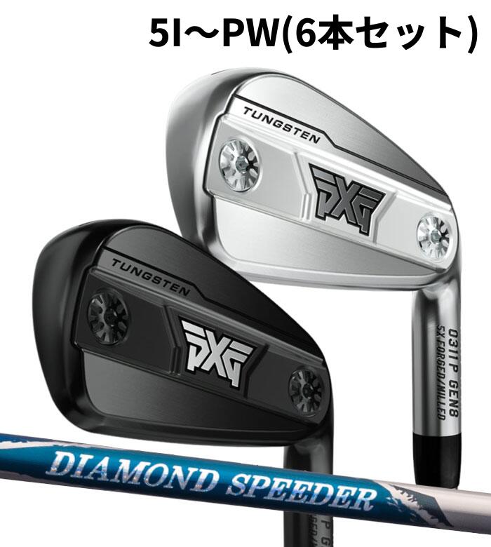 (カスタムアイアン) PXG 0311 P GEN8 IRON 5I～PW(6本セット)フジクラ ダイヤモンド スピーダー アイアン用 Parsons Xtreme Golf