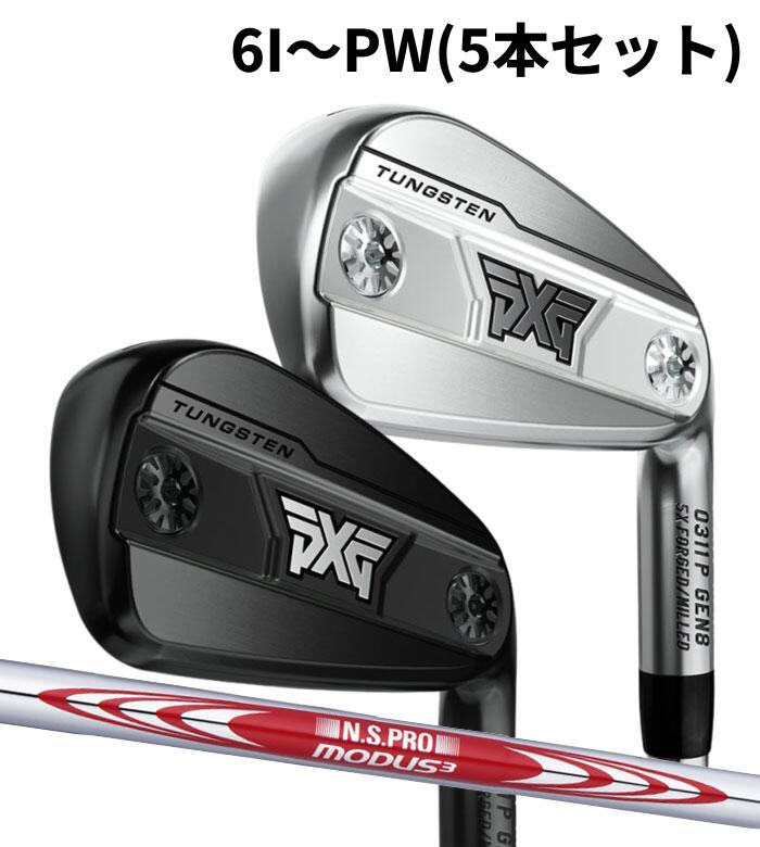 Rakuten - (カスタムアイアン) PXG 0311 P GEN8 IRON 6I～PW(5本セット)N.S.PRO MODUS3 TOUR 105 Parsons Xtreme Golf