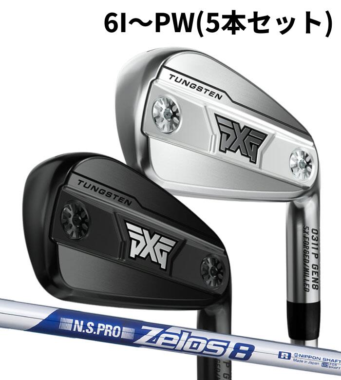 Rakuten - (カスタムアイアン) PXG 0311 P GEN8 IRON 6I～PW(5本セット)N.S.PRO ZELOS 8 Parsons Xtreme Golf