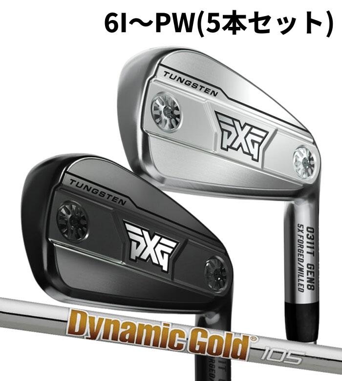Rakuten - (カスタムアイアン) PXG 0311 T GEN8 IRON 6I～PW(5本セット)Dynamic Gold 105 Parsons Xtreme Golf