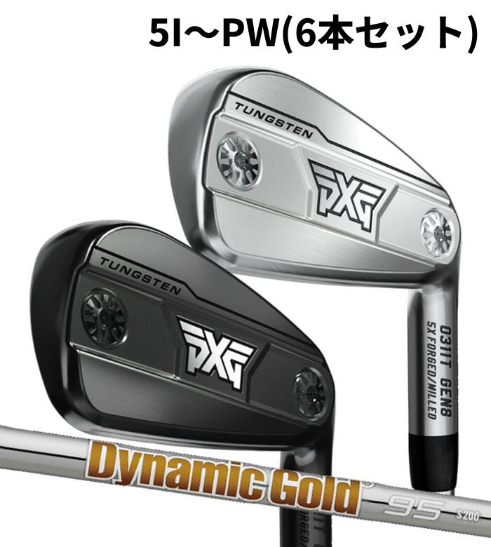 Rakuten - (カスタムアイアン) PXG 0311 T GEN8 IRON 5I～PW(6本セット)Dynamic Gold 95 Parsons Xtreme Golf