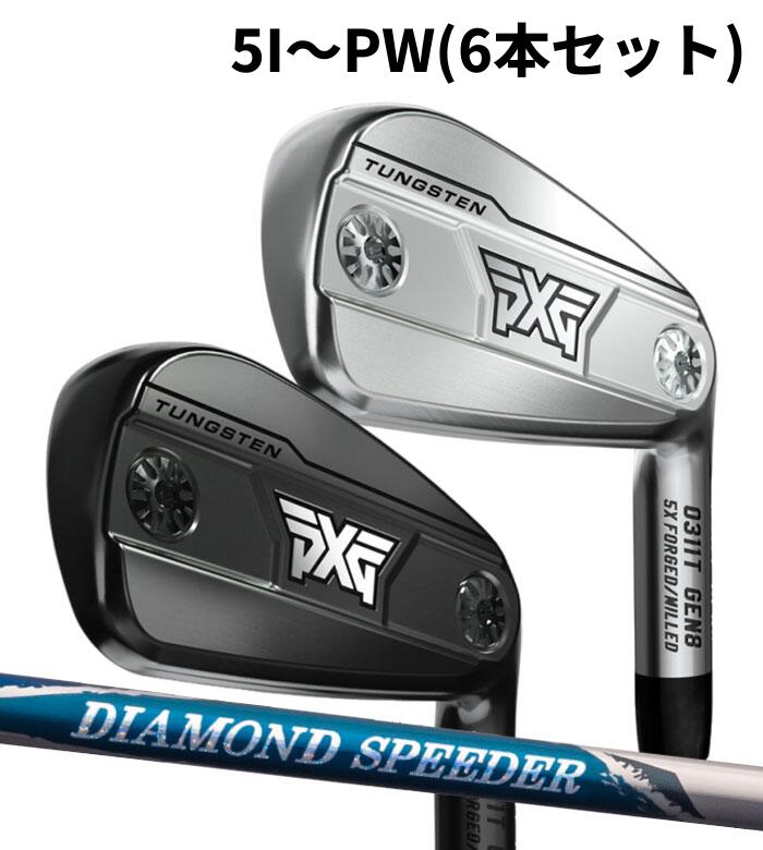 (カスタムアイアン) PXG 0311 T GEN8 IRON 5I～PW(6本セット)フジクラ ダイヤモン...