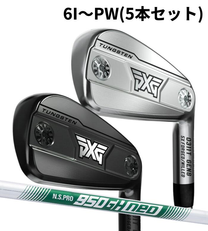 Rakuten - (カスタムアイアン) PXG 0311 T GEN8 IRON 6I～PW(5本セット)N.S.PRO 950 neo Parsons Xtreme Golf
