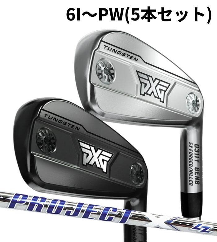 Rakuten - (カスタムアイアン) PXG 0311 T GEN8 IRON 6I～PW(5本セット)PROJECT X LZ Parsons Xtreme Golf